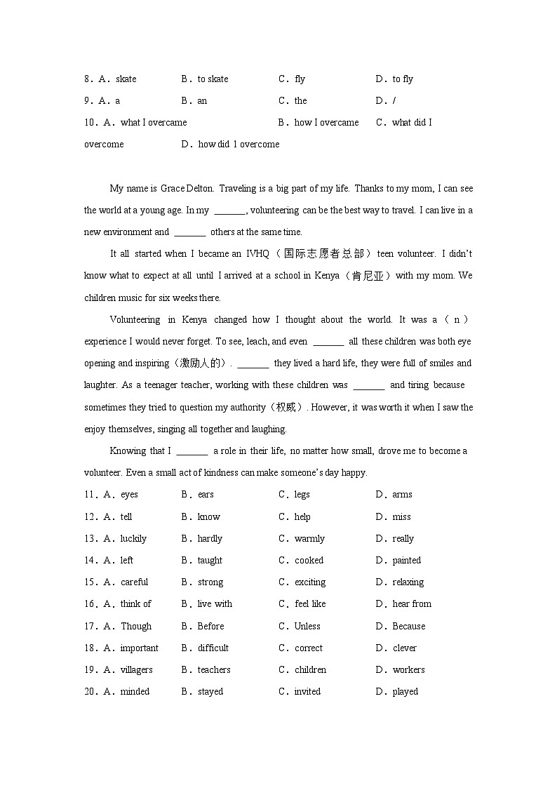 2025年陕西省宝鸡市校级联考中考模拟英语试题（无答案）第2页