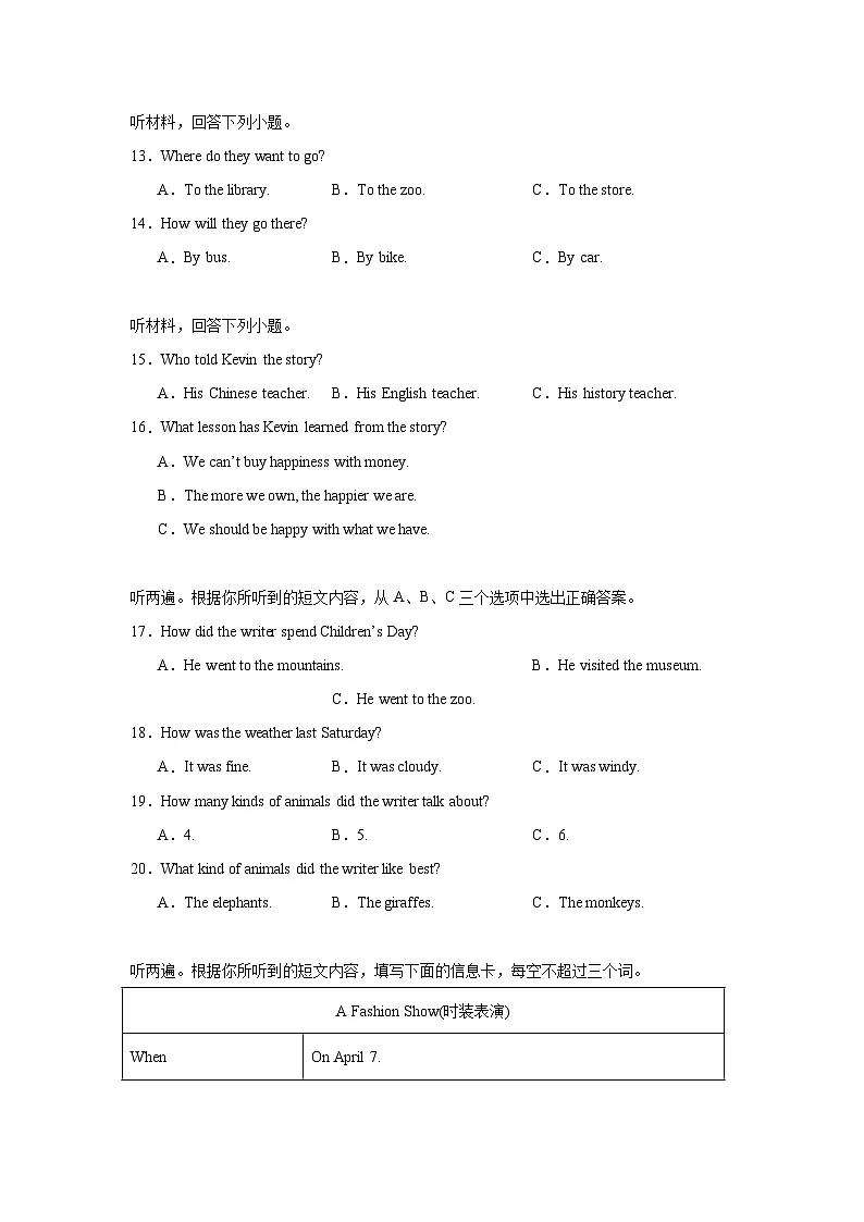 2025年重庆市K12教育联盟中考模拟英语试题（无答案）第2页