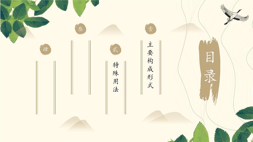 《一般将来时》课件 2025届初中英语中考二轮专题复习第2页