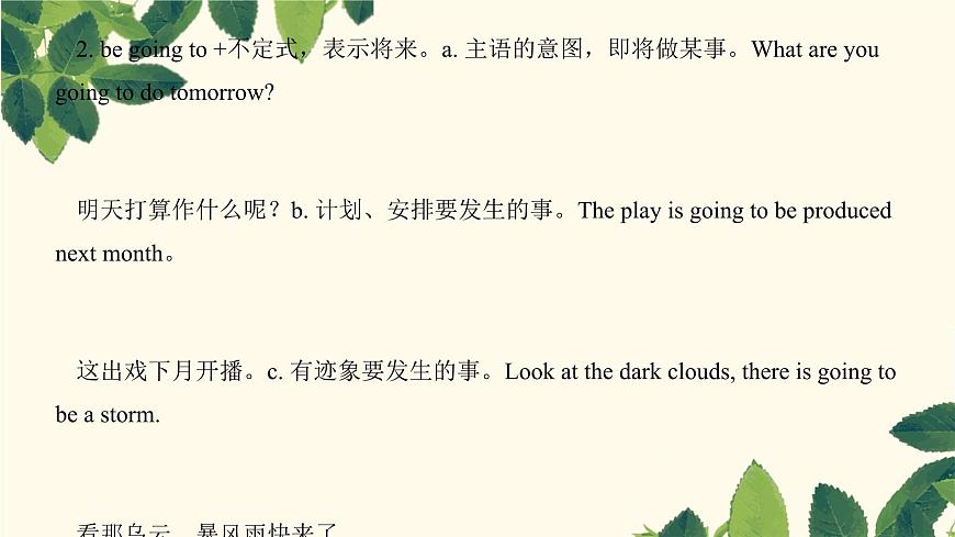 《一般将来时》课件 2025届初中英语中考二轮专题复习第5页