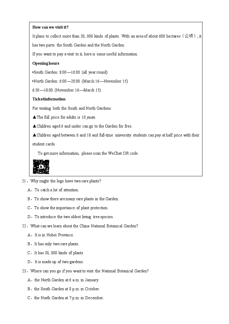 广东省东莞市2025年中考英语二模试卷附答案第3页