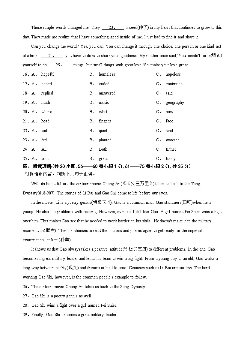 广西壮族自治区河池市2025年中考英语二模试卷附答案第3页