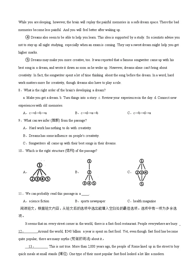 湖南省娄底市2025年中考英语二模试卷附答案第3页