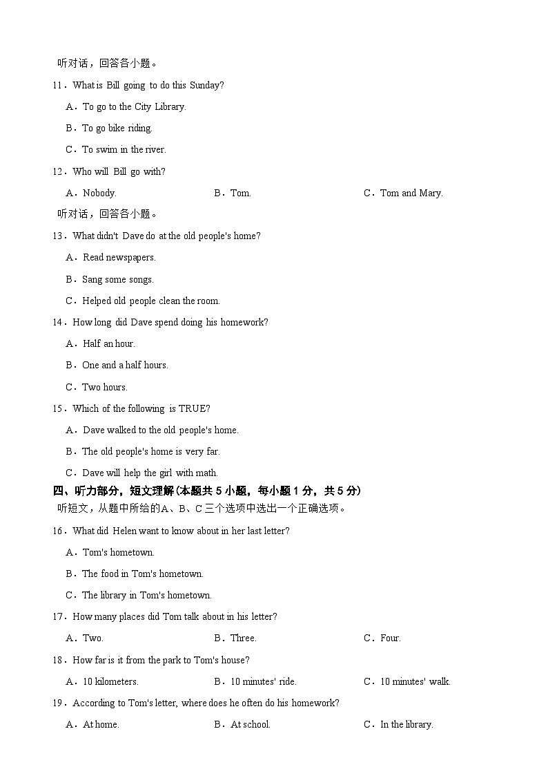 新疆维吾尔自治区2025年中考英语三模考试卷附答案第2页