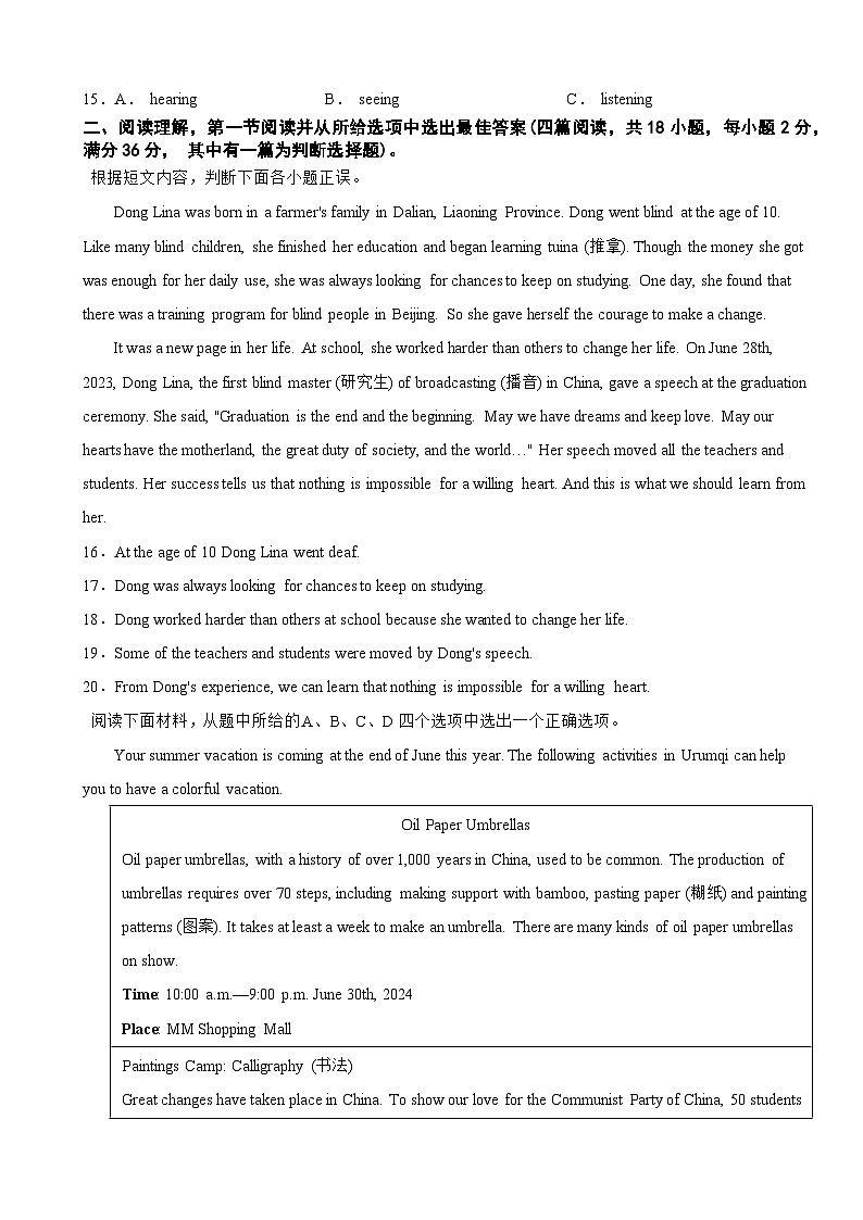 新疆维吾尔自治区乌鲁木齐市2025年中考英语三模试卷附答案第2页