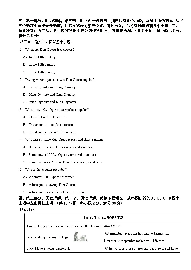 浙江省杭州市2025年中考一模英语卷附答案第2页