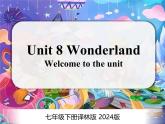 Unit 8 第1課時(shí) Welcome to the unit（同步課件）-2024-2025學(xué)年七年級(jí)英語(yǔ)下冊(cè)（牛津譯林版2024）