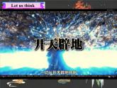 Unit 8 第1課時(shí) Welcome to the unit（同步課件）-2024-2025學(xué)年七年級(jí)英語(yǔ)下冊(cè)（牛津譯林版2024）