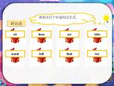Unit 8 第3課時 Reading 2（同步課件）-2024-2025學(xué)年七年級英語下冊（牛津譯林版2024）
