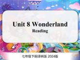 Unit 8 第2課時 Reading 1（同步課件）-2024-2025學(xué)年七年級英語下冊（牛津譯林版2024）