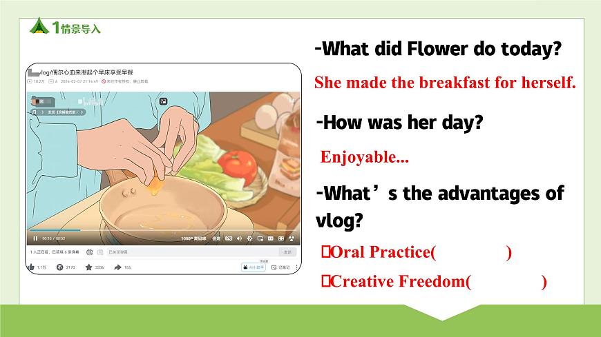 Unit 7 第4课时 (Section B 1a-2d）（教学课件）-2024-2025学年七年级英语下册(人教版2024)第7页