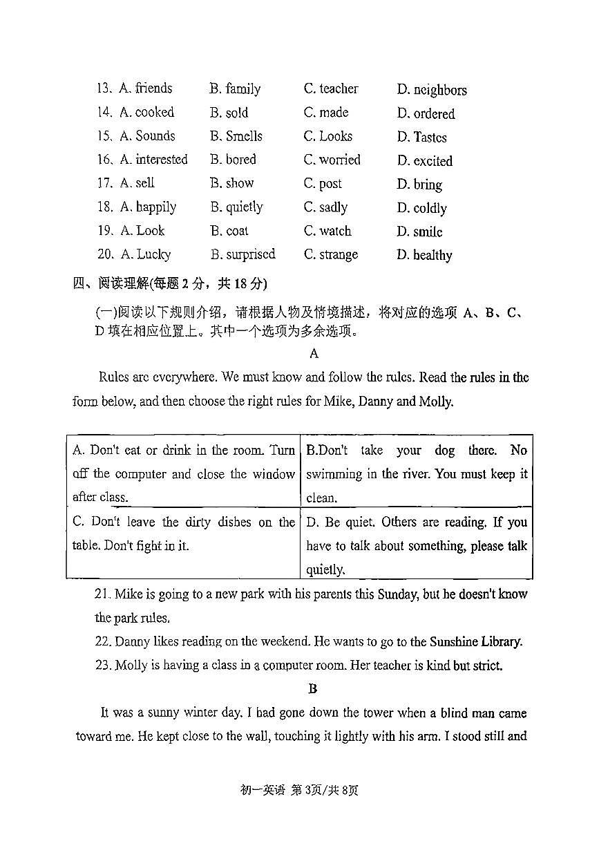 2025北京一七一中初一（下）期中英语试卷第3页