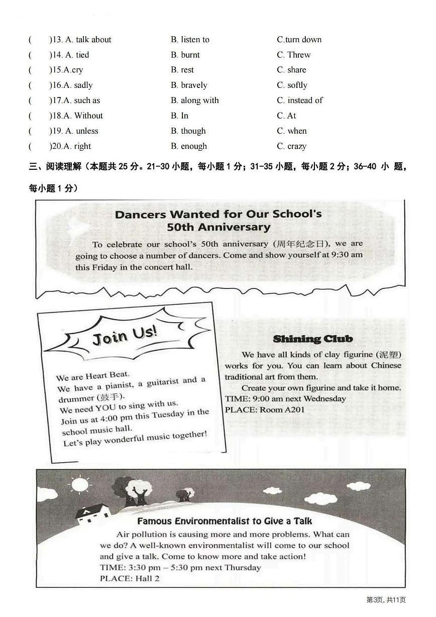 2025年哈尔滨是47中学九年级下学期校二模英语试卷和答案第3页