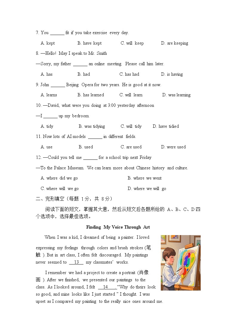 2025届北京市门头沟区中考初三一模 英语试题及答案第2页