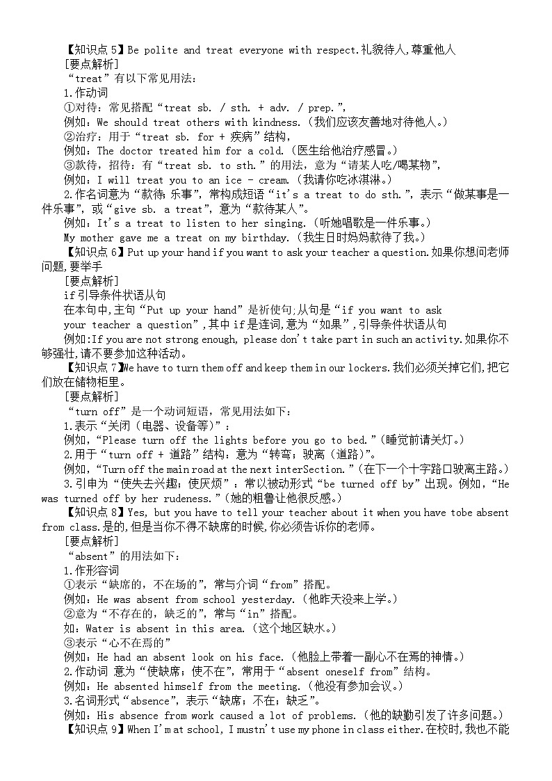 初中英语新人教版七年级下册Unit 2 No Rules, No Order教材重要知识点讲解（2025春）第2页