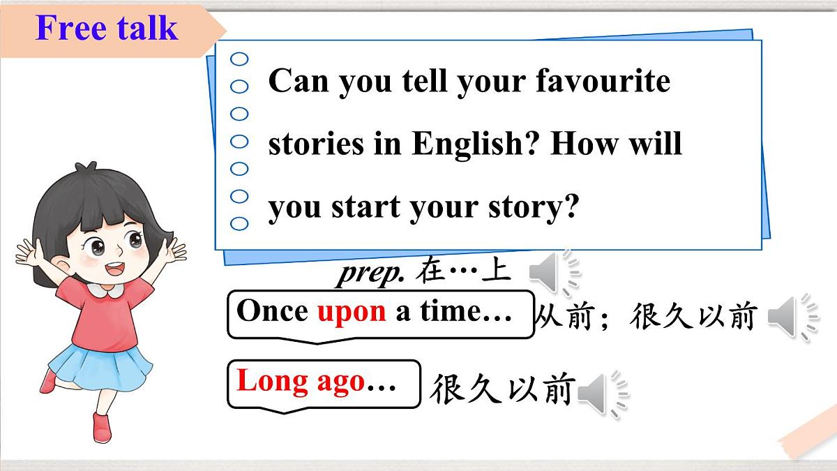 Unit 8 Once upon a Time 第1课时（Section A 1a-1e）课件 2024-2025学年英语人教版7年级下册第6页