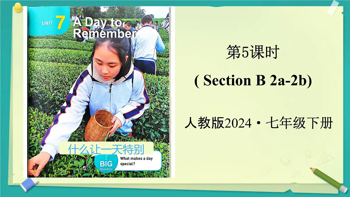 Unit 7 A Day to Remember 第5课时（Section B 2a-2b）课件 2024-2025学年英语人教版7年级下册第1页