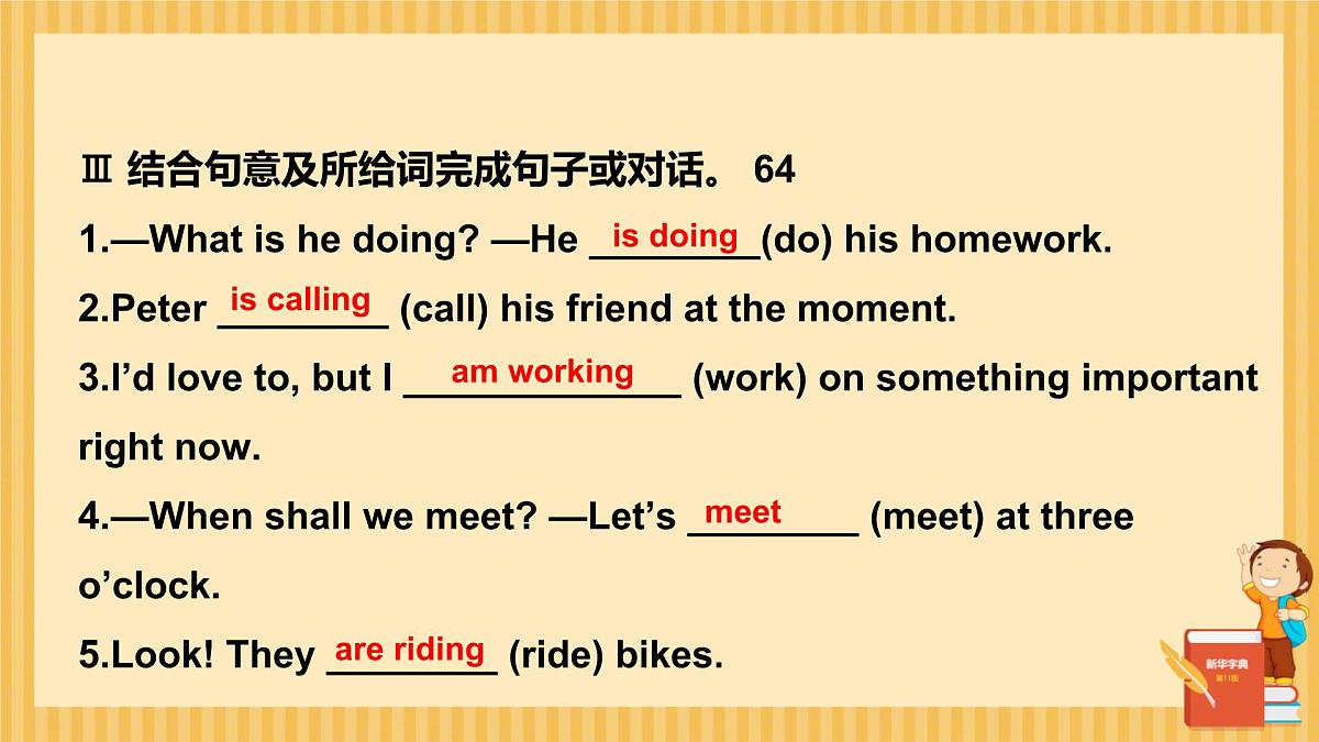 Unit 5 Here and Now Section A 1a-1d 课件 2024-2025学年人教版七年级英语下册第8页