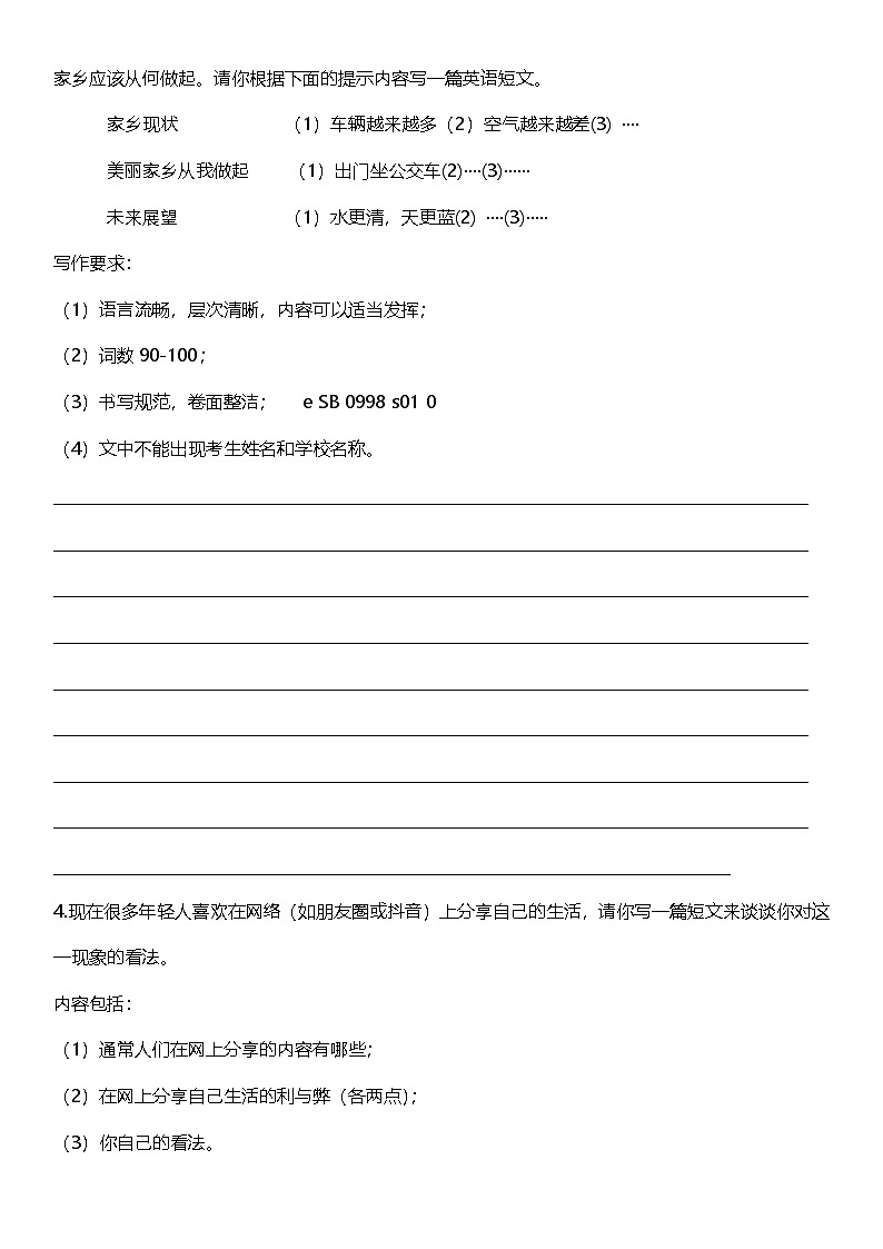 2025年中考英语三轮冲刺：常考10个热点话题作文练习题（含答案、范文）第3页