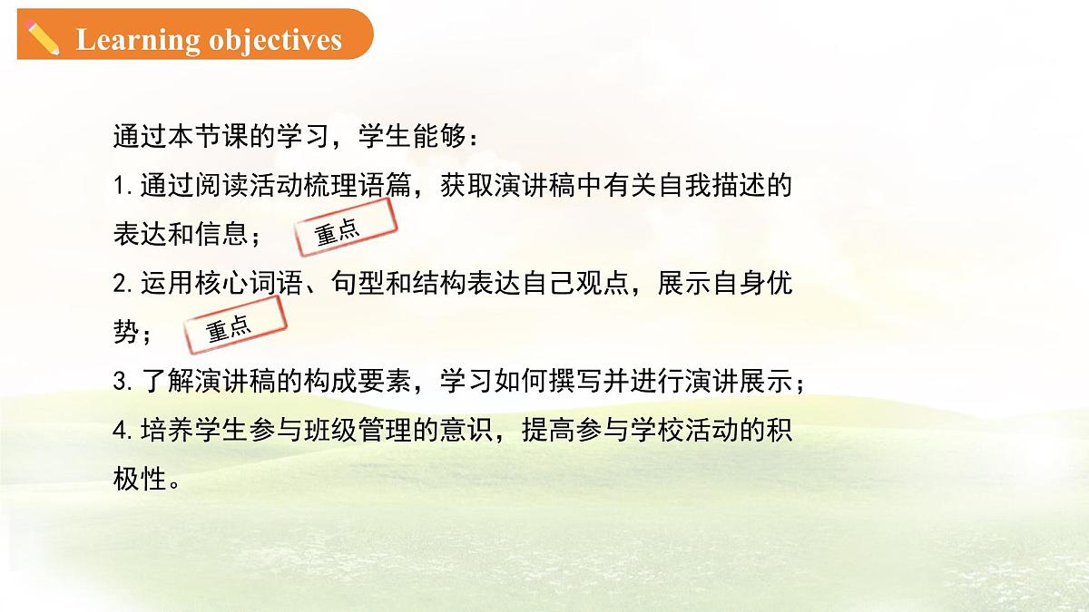 Unit 2 Lesson 4 Running for monitor 课件 英语冀教版（2024）七年级下册第2页
