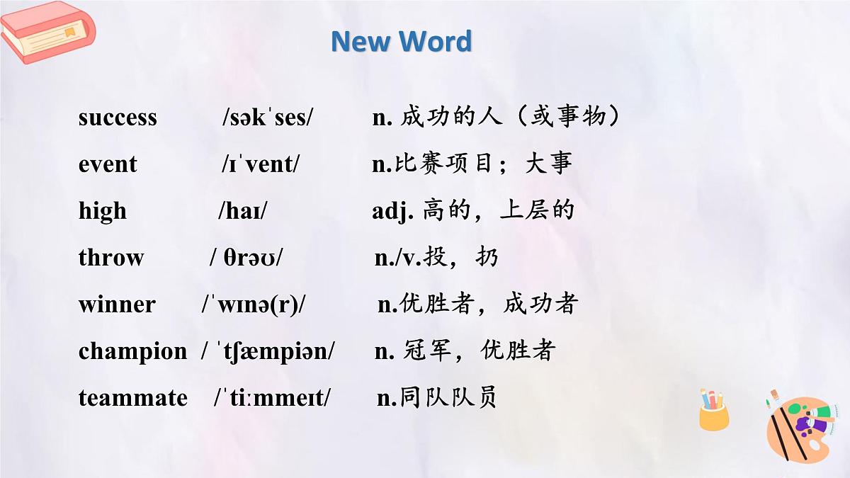 Unit 2 School life Lesson 2 A report about Sports Day 课件 英语冀教版（2024）七年级下册第8页