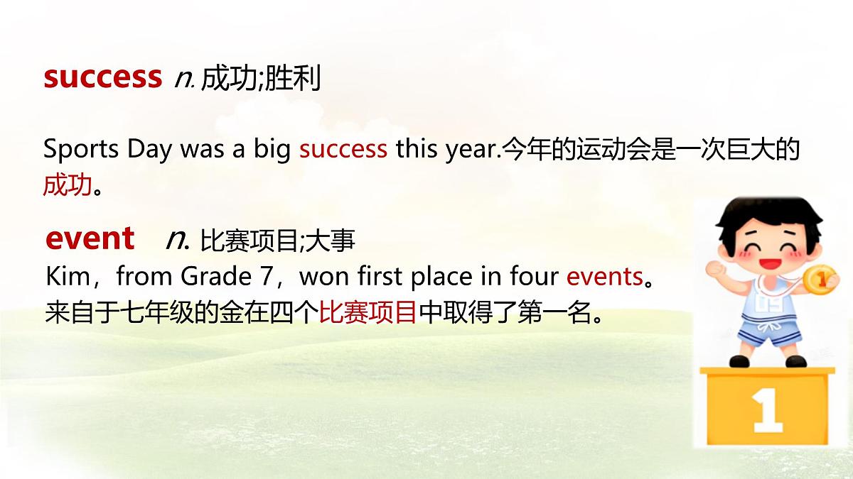Unit 2 School life Lesson 2 A report about Sports Day课件 英语冀教版（2024）七年级下册第4页