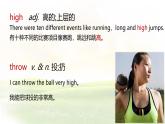 Unit 2 School life Lesson 2 A report about Sports Day課件 英語(yǔ)冀教版（2024）七年級(jí)下冊(cè)