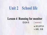 Unit 2 School life Lesson 4 Running for monitor 課件 英語冀教版（2024）七年級下冊