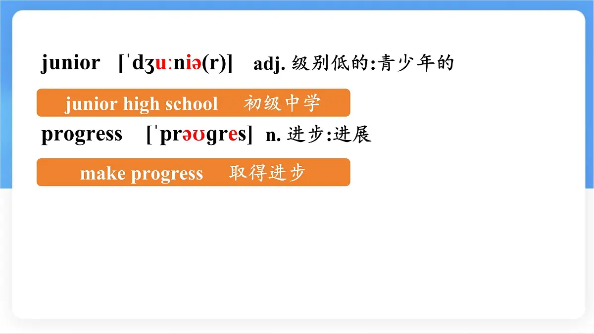 Unit 2 School life Lesson 4 Running for monitor 课件- 英语冀教版（2024）七年级下册第4页