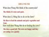 Unit 3 After-school activities Lesson 2 A visit to a farm 課件 英語(yǔ)冀教版（2024）七年級(jí)下冊(cè) (1)