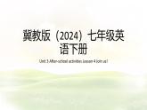 Unit 3 After-school activities Lesson 4 Join us! 課件 英語冀教版（2024）七年級下冊