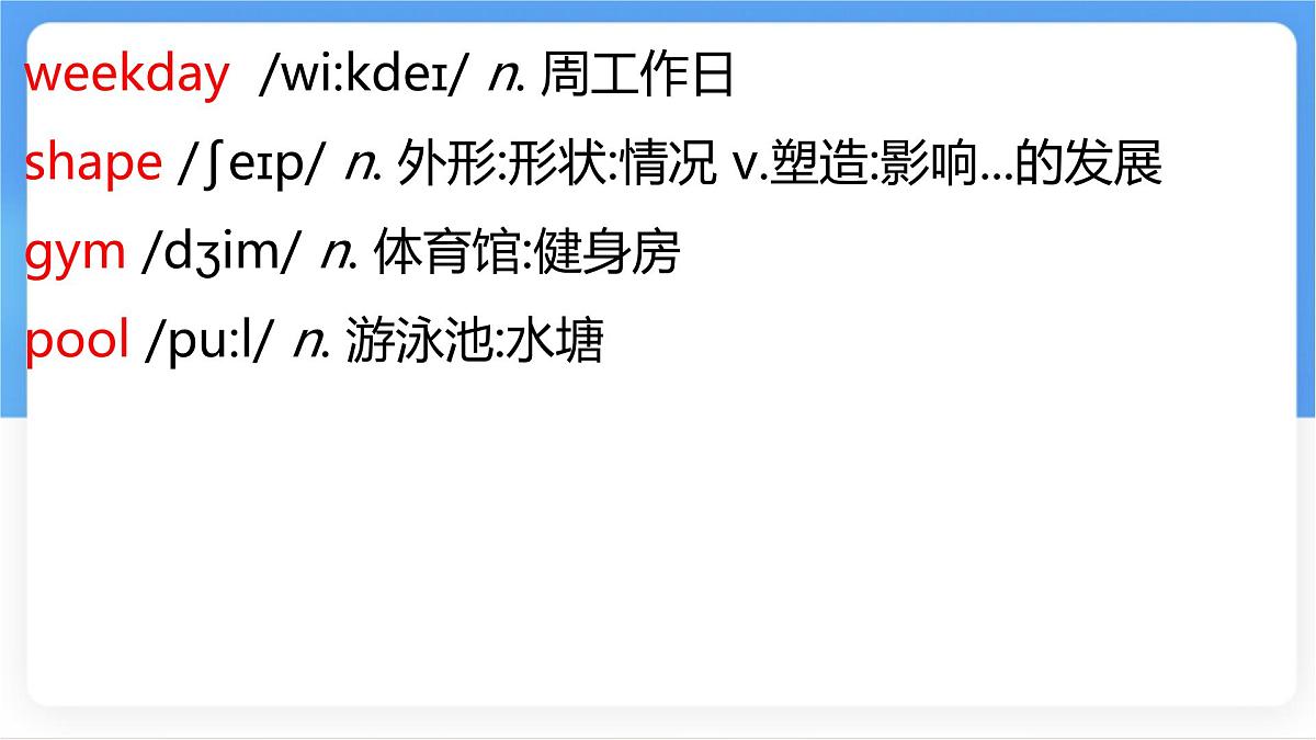 Unit 3 After-school activities Lesson 4 Join us!课件- 英语冀教版（2024）七年级下册第5页