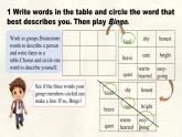 Unit 4 Lesson5 Icebreakers課件 英語冀教版（2024）七年級下冊