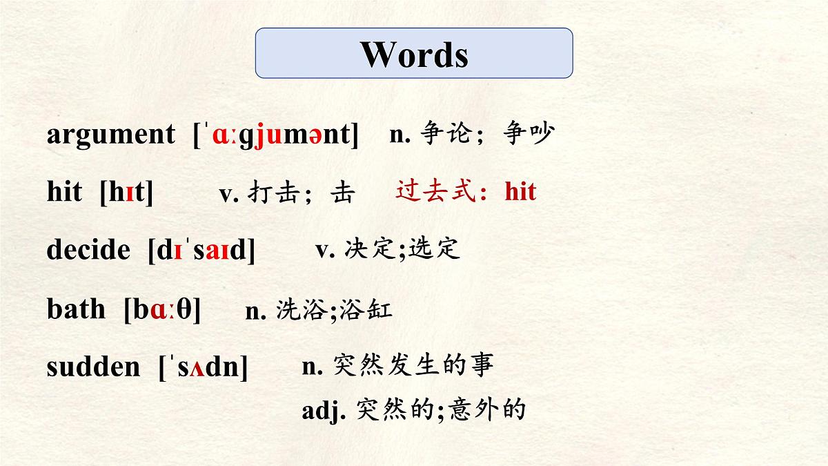 Unit 4 My friends Lesson 2 A story of friendship课件-2024-2025学年冀教版七年级英语下册第2页