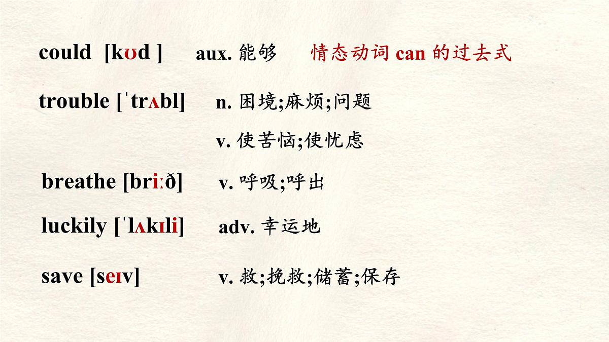 Unit 4 My friends Lesson 2 A story of friendship课件-2024-2025学年冀教版七年级英语下册第3页