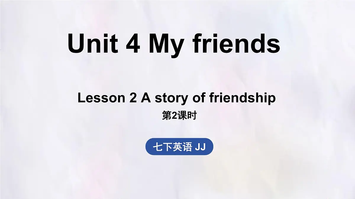 Unit 4 My friends（第2课时） Lesson 2（课件） 英语冀教版（2024）七年级下册第1页