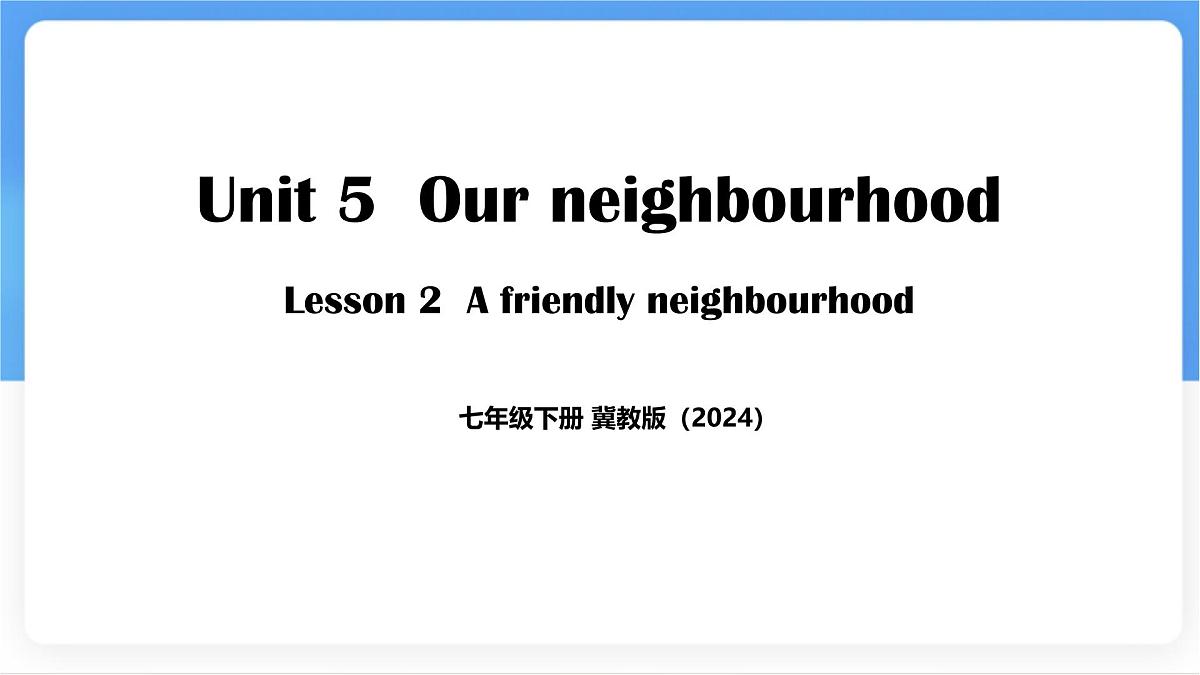 Unit 5 Lesson 2 A friendly neighbourhood（同步课件） 英语冀教版（2024）七年级下册第1页