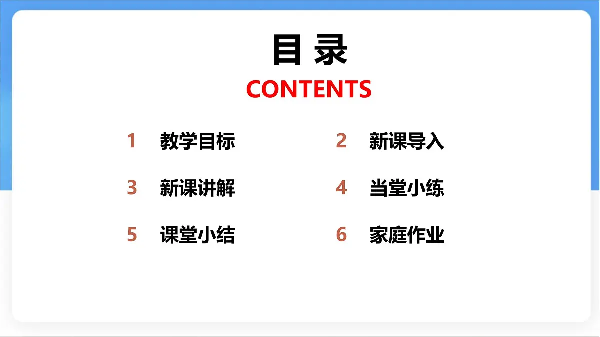Unit 5 Lesson 2 A friendly neighbourhood（同步课件） 英语冀教版（2024）七年级下册第2页
