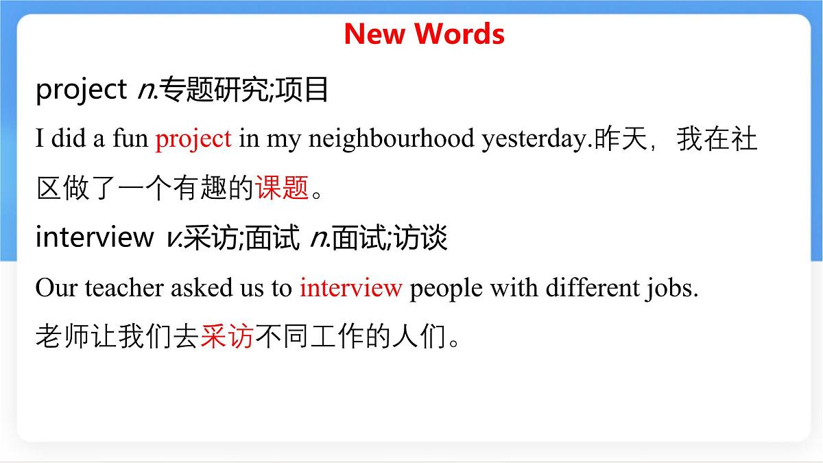 Unit 5 Lesson 2 A friendly neighbourhood（同步课件） 英语冀教版（2024）七年级下册第7页