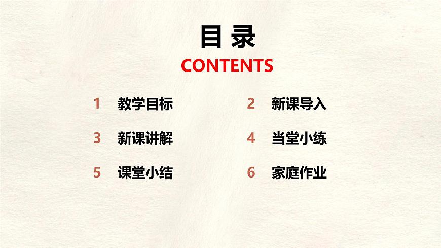 Unit 5 Lesson 3  My hometown-（同步课件） 英语冀教版（2024）七年级下册第2页