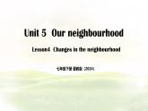Unit 5 Lesson 4  Changes in the neighbourhood（同步課件） 英語(yǔ)冀教版（2024）七年級(jí)下冊(cè)