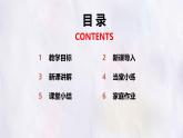 Unit 5 Lesson 5  A good neighbourhood（同步課件） 英語(yǔ)冀教版（2024）七年級(jí)下冊(cè)