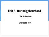 Unit 5 The six-foot lane（同步課件) 英語(yǔ)冀教版（2024）七年級(jí)下冊(cè)