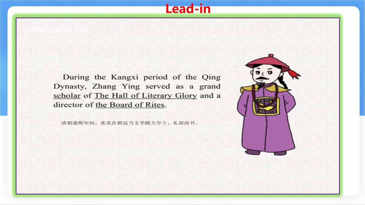 Unit 5 The six-foot lane（同步课件) 英语冀教版（2024）七年级下册第4页