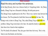 Unit 5 The six-foot lane（同步課件) 英語(yǔ)冀教版（2024）七年級(jí)下冊(cè)