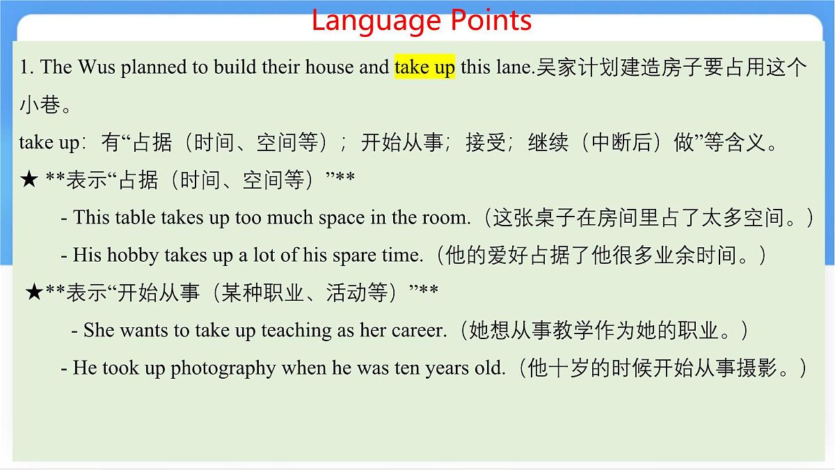 Unit 5 The six-foot lane（同步课件) 英语冀教版（2024）七年级下册第8页