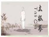 Unit 7 Understand cultures Tai Chi課件 英語冀教版（2024）七年級下冊