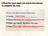 Unit 8 Lesson 5 A national park課件 英語(yǔ)冀教版（2024）七年級(jí)下冊(cè)