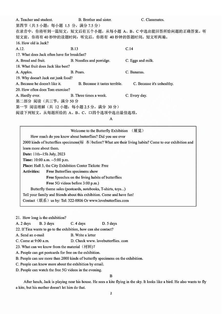 2024-2025学年济南市长清区七年级下英语期中试题（无答案）第2页