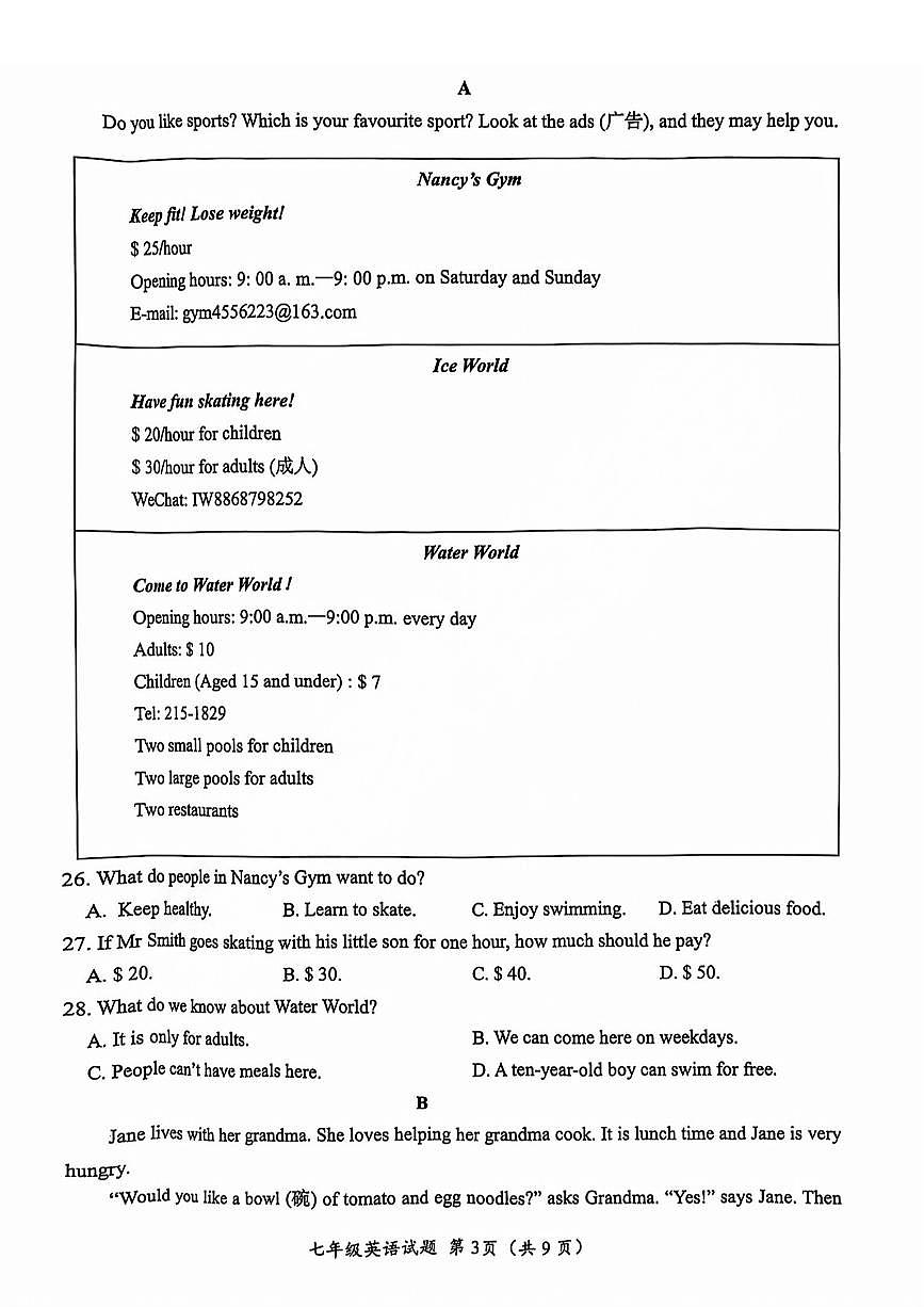 2025年济南市槐荫七下期中英语试题及其答案第3页